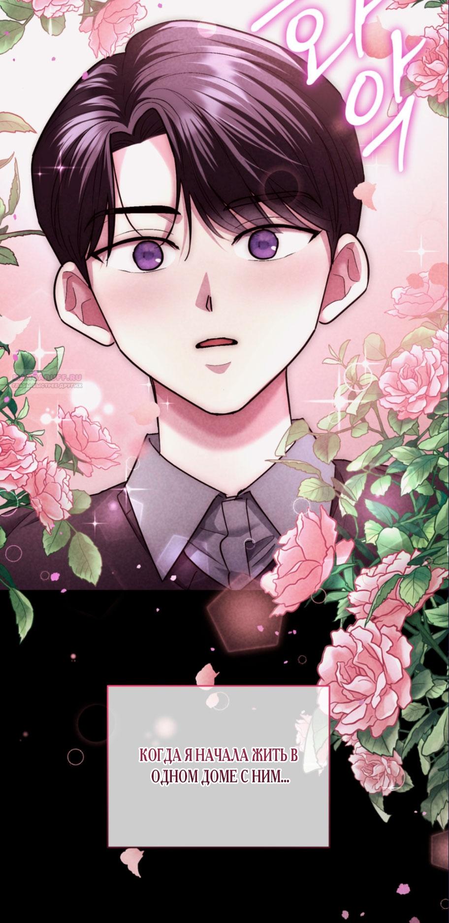 Манга Ослепительный развод - Глава 17 Страница 10