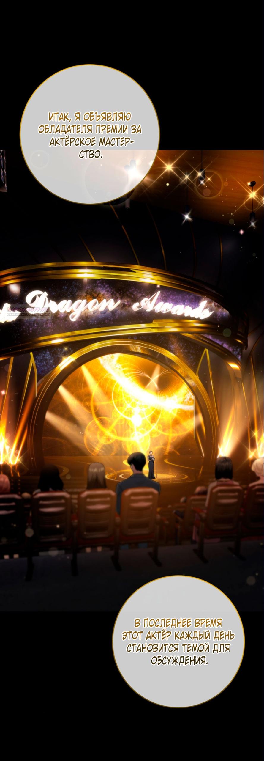 Манга Ослепительный развод - Глава 17 Страница 46