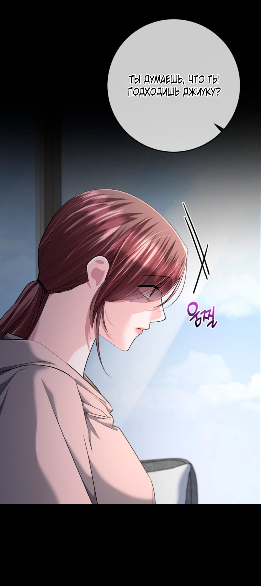 Манга Ослепительный развод - Глава 17 Страница 15