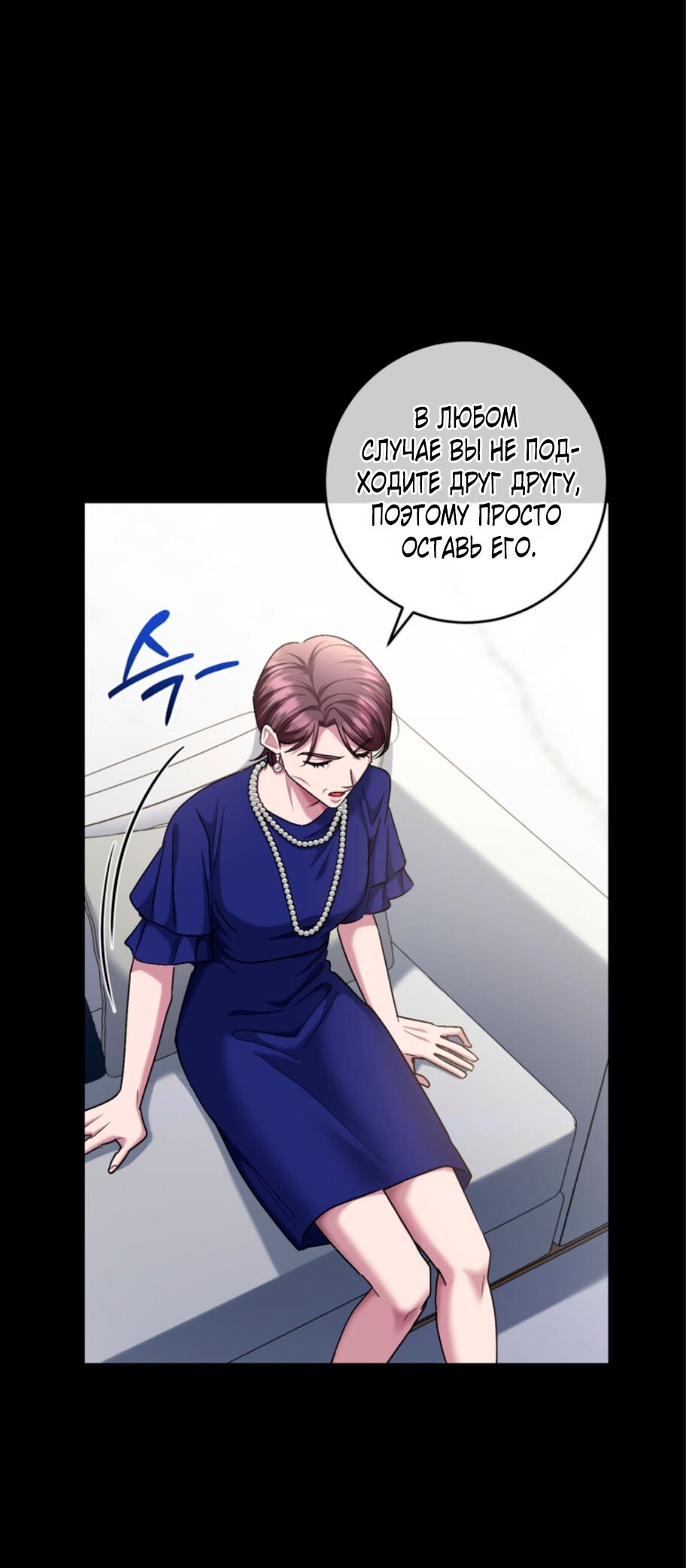 Манга Ослепительный развод - Глава 17 Страница 33