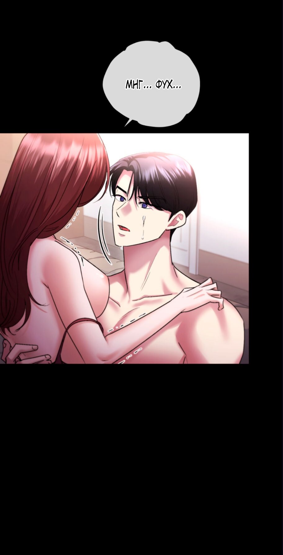 Манга Ослепительный развод - Глава 17 Страница 69