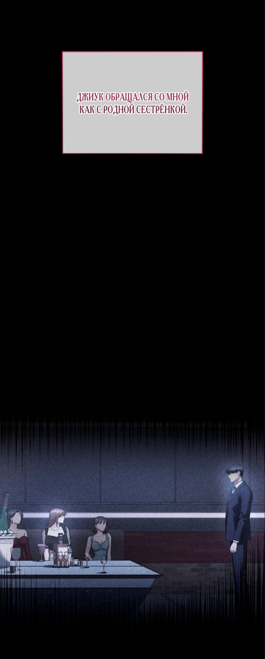 Манга Ослепительный развод - Глава 17 Страница 12