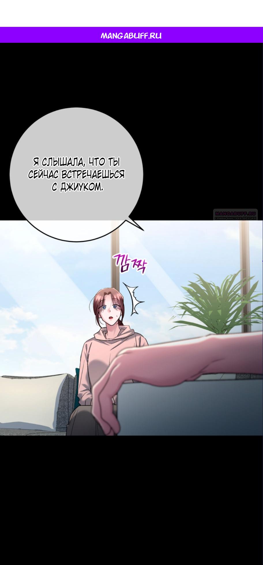 Манга Ослепительный развод - Глава 17 Страница 1