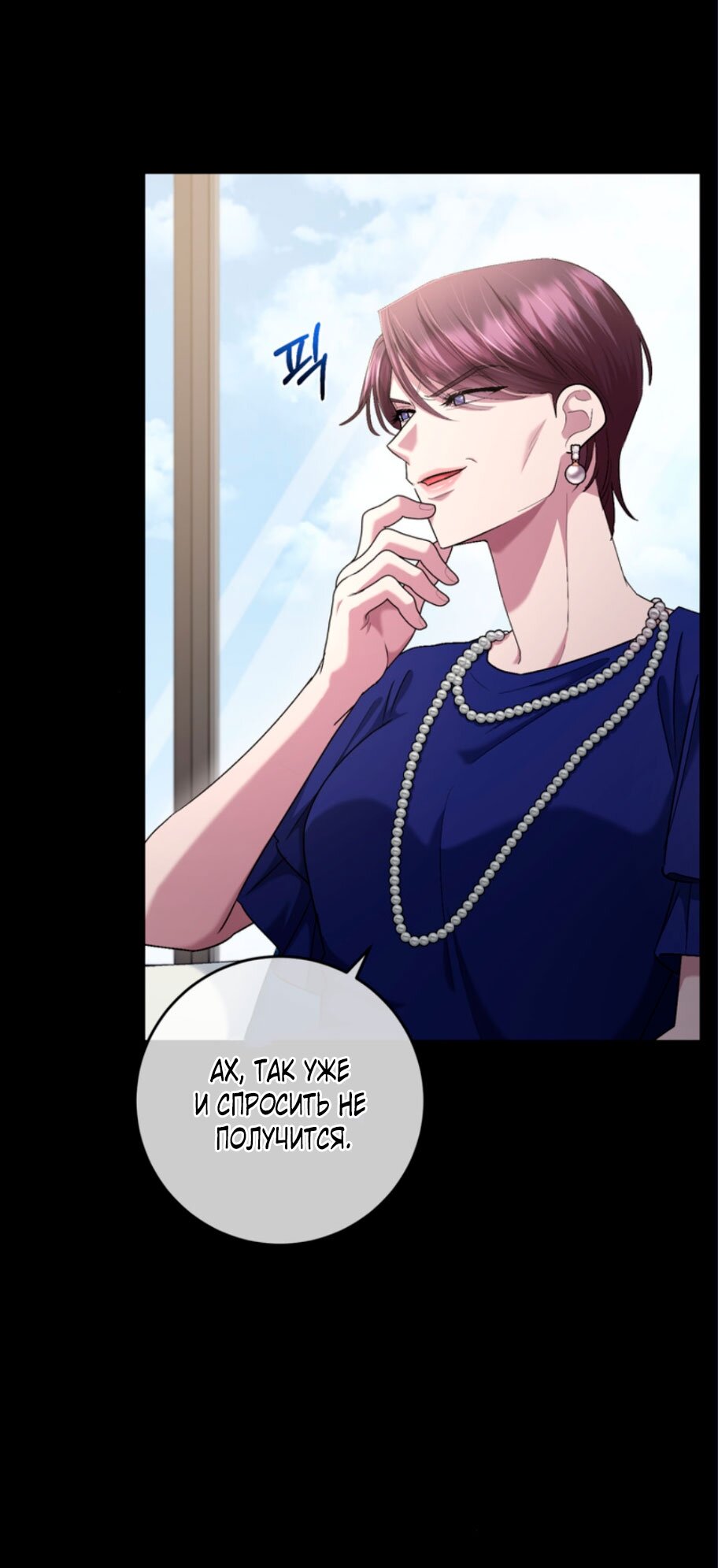 Манга Ослепительный развод - Глава 17 Страница 24