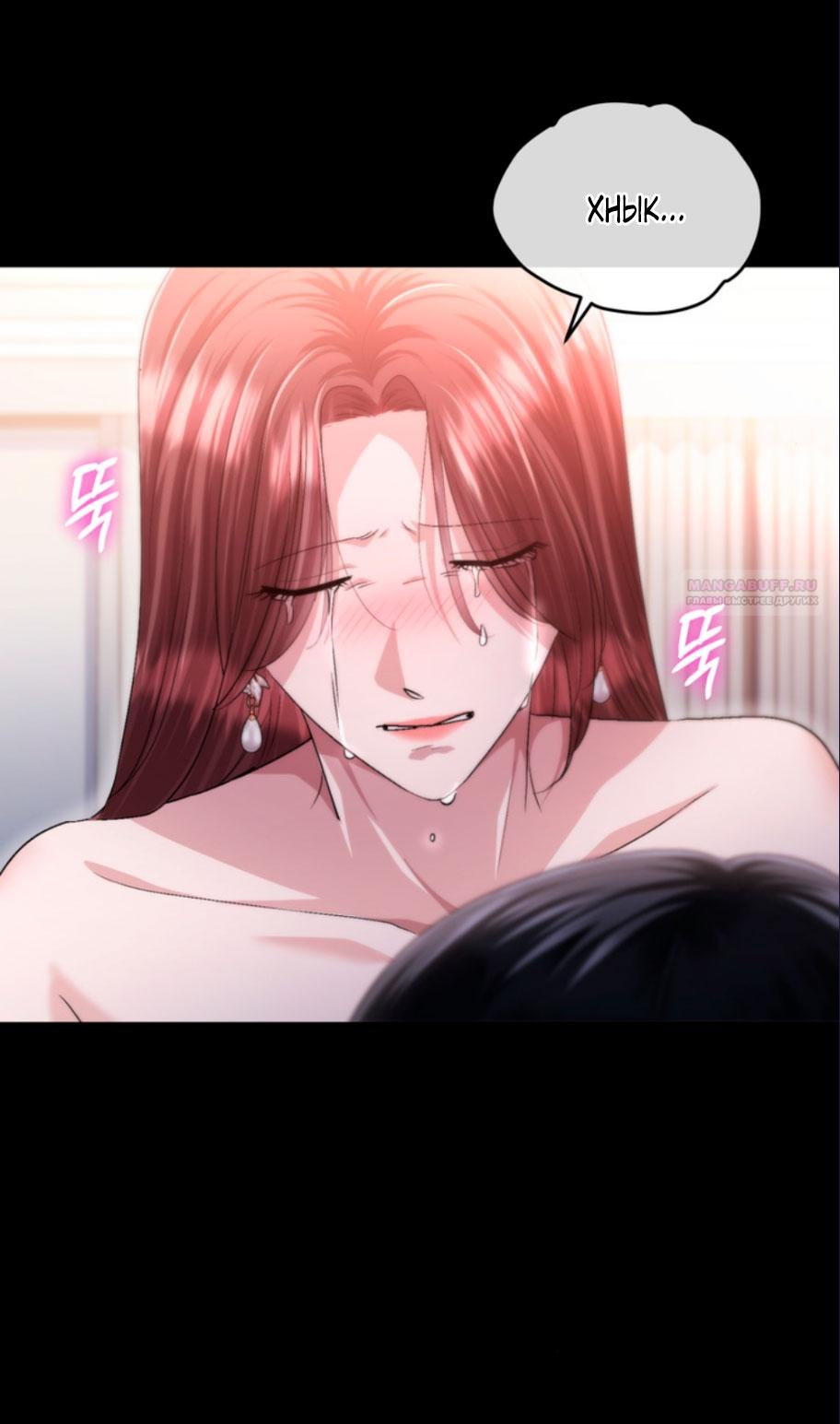 Манга Ослепительный развод - Глава 17 Страница 70