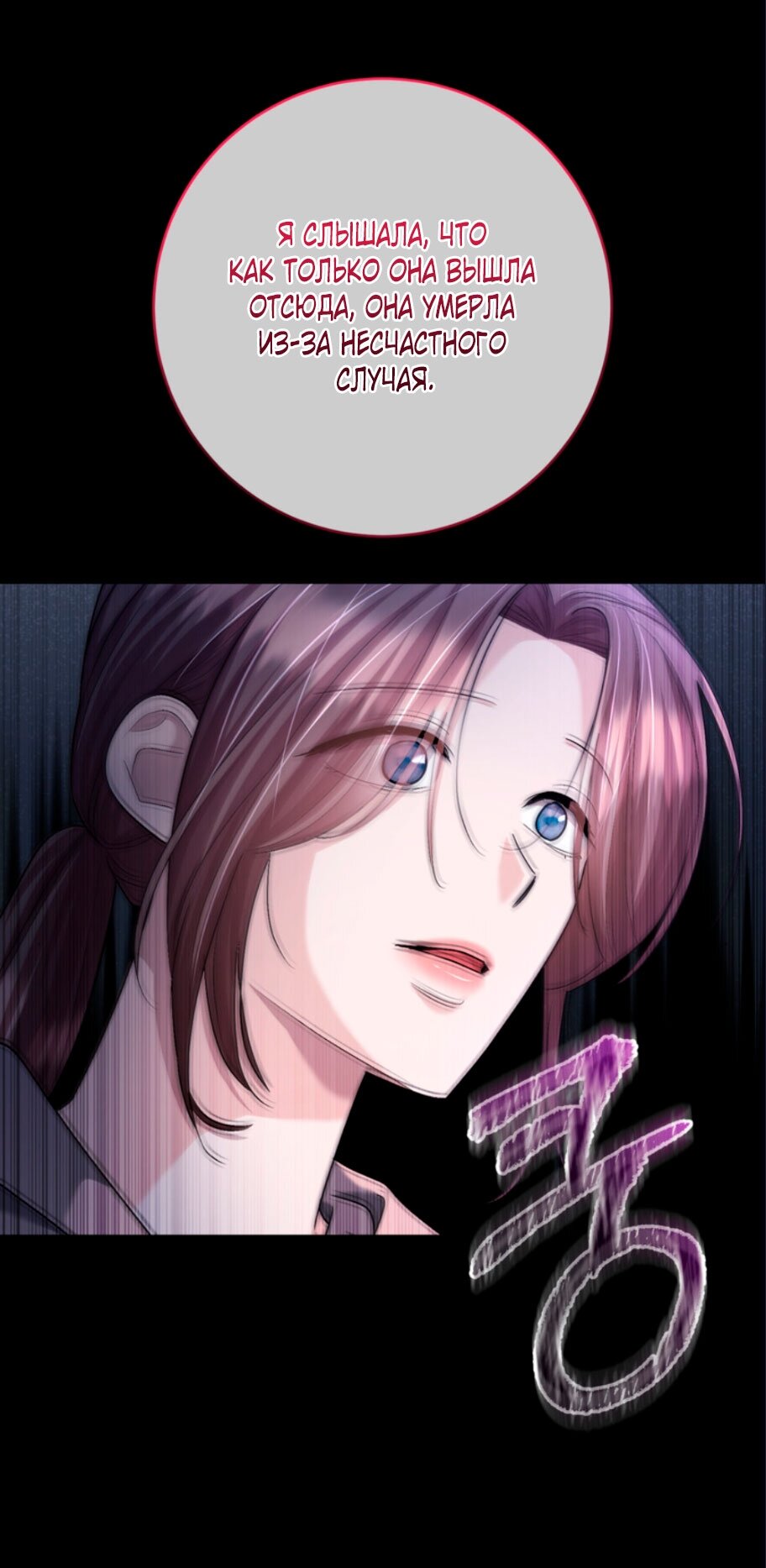 Манга Ослепительный развод - Глава 17 Страница 25