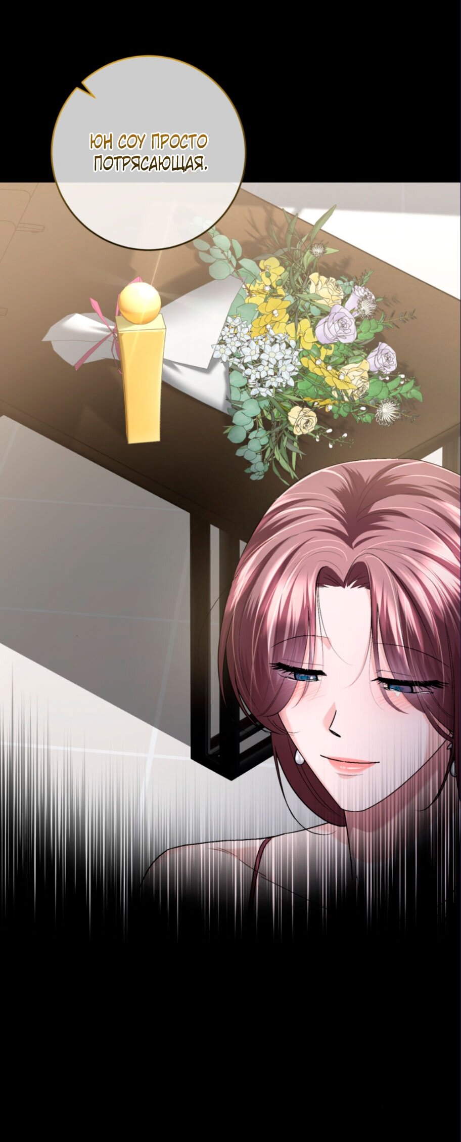 Манга Ослепительный развод - Глава 17 Страница 45