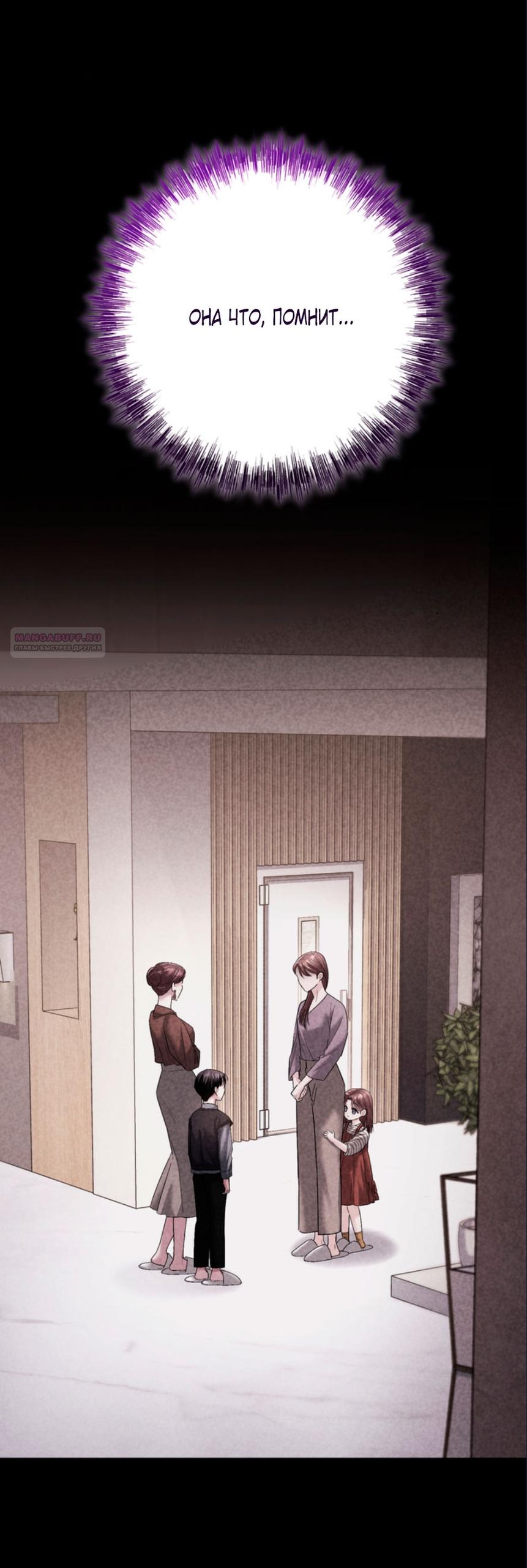 Манга Ослепительный развод - Глава 17 Страница 6