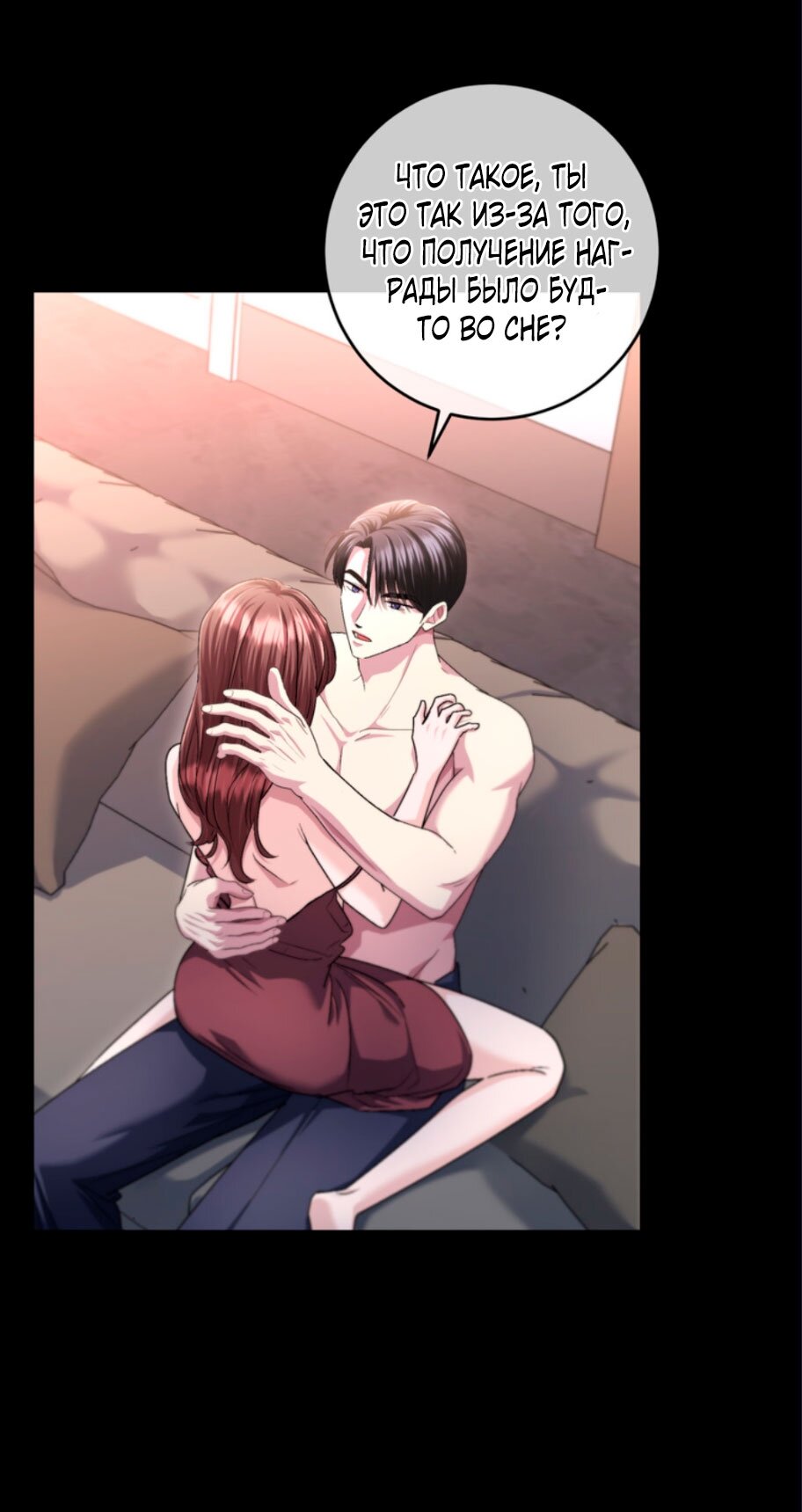 Манга Ослепительный развод - Глава 17 Страница 71