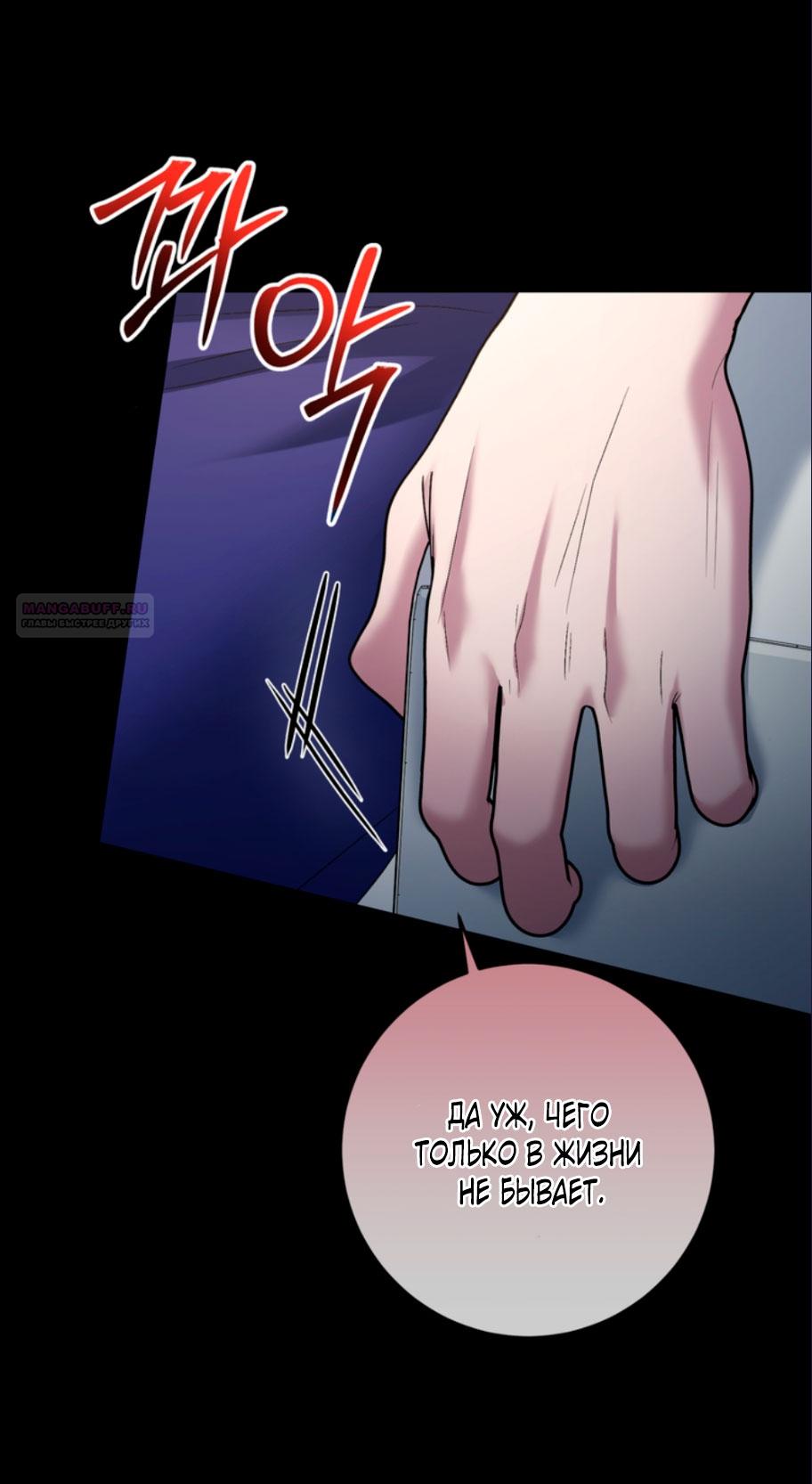 Манга Ослепительный развод - Глава 17 Страница 2