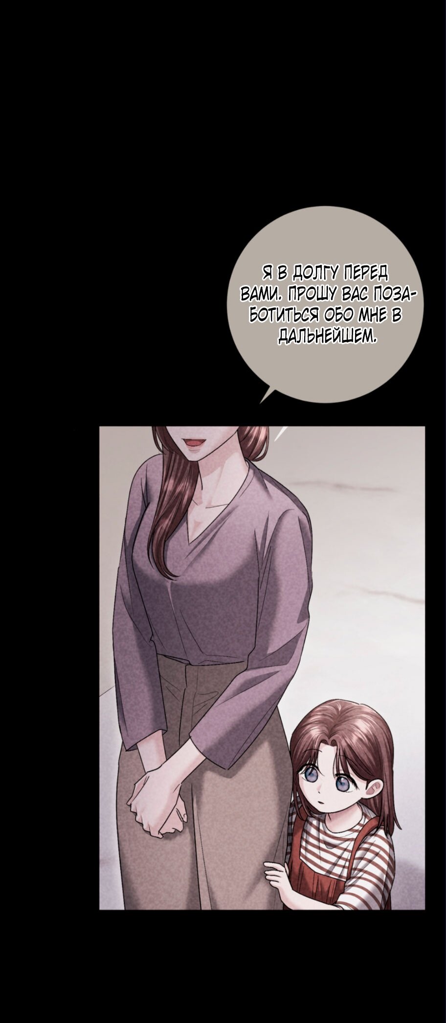 Манга Ослепительный развод - Глава 17 Страница 7