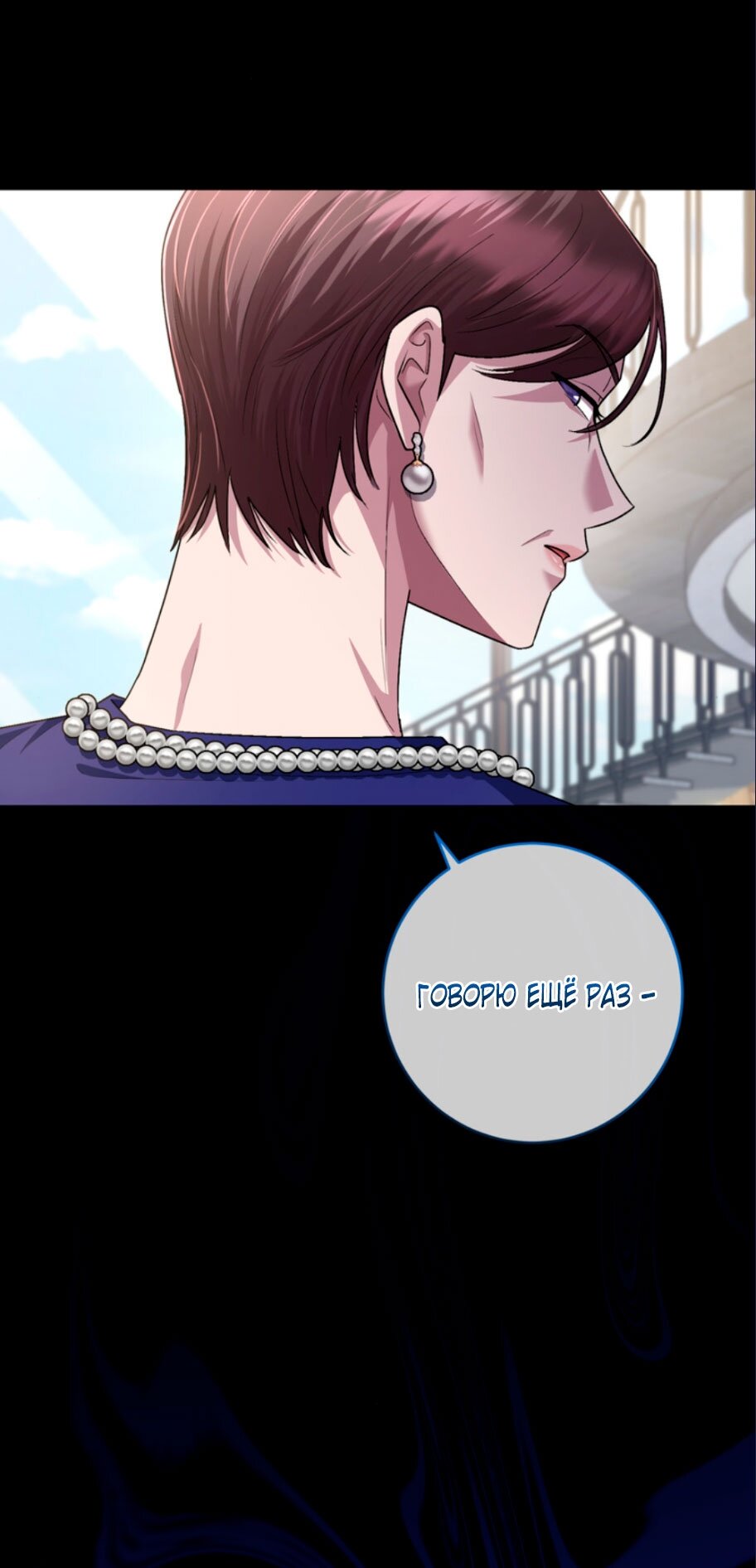 Манга Ослепительный развод - Глава 17 Страница 36