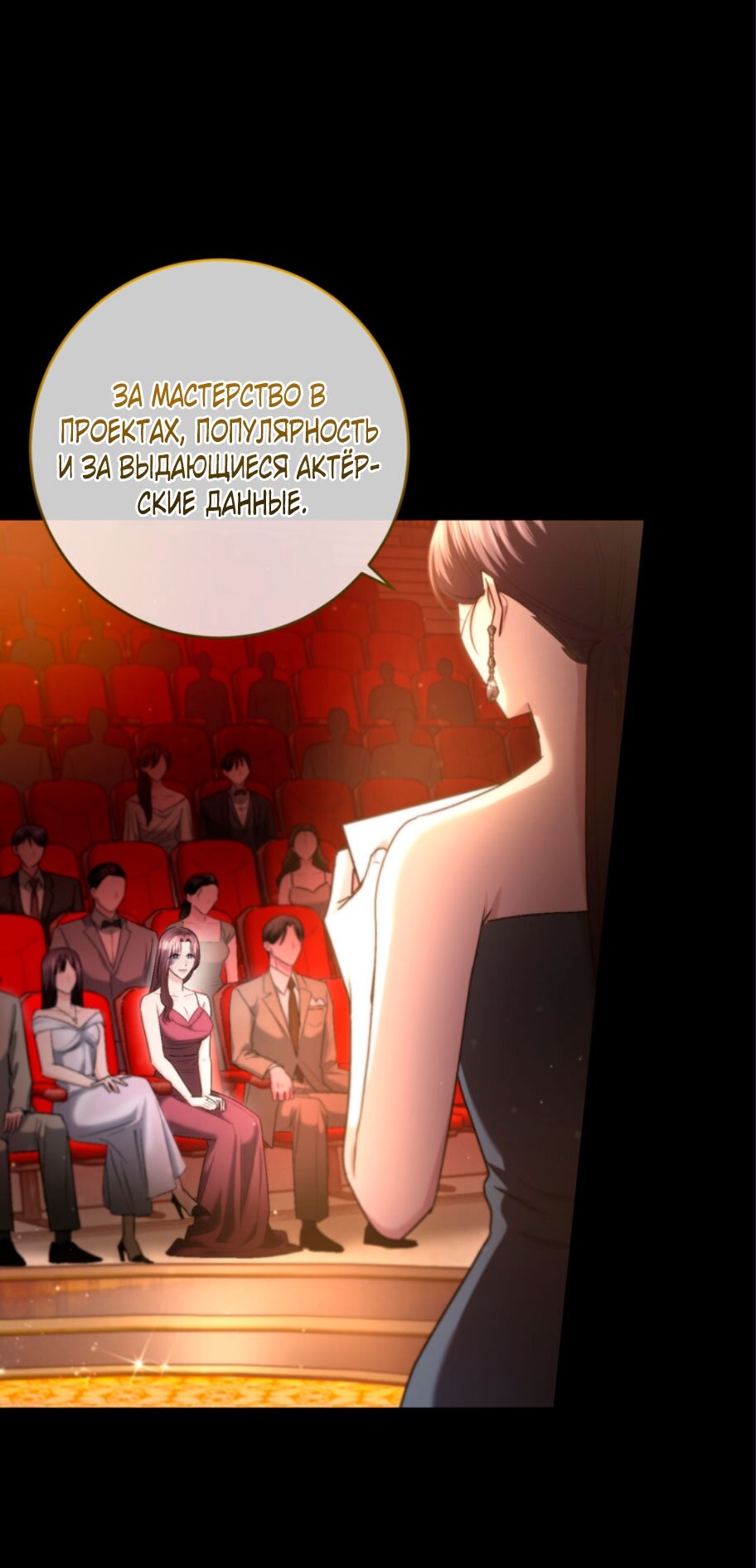 Манга Ослепительный развод - Глава 17 Страница 47