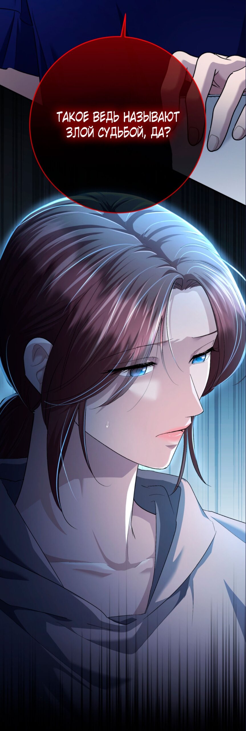 Манга Ослепительный развод - Глава 17 Страница 4