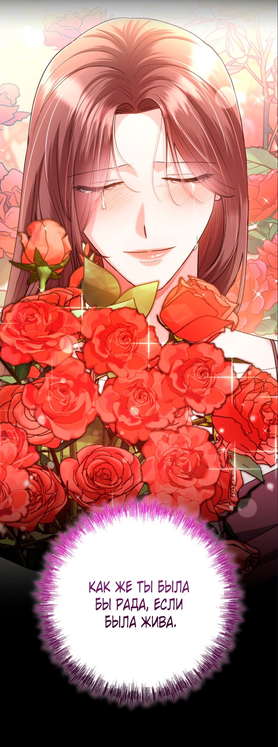 Манга Ослепительный развод - Глава 17 Страница 53