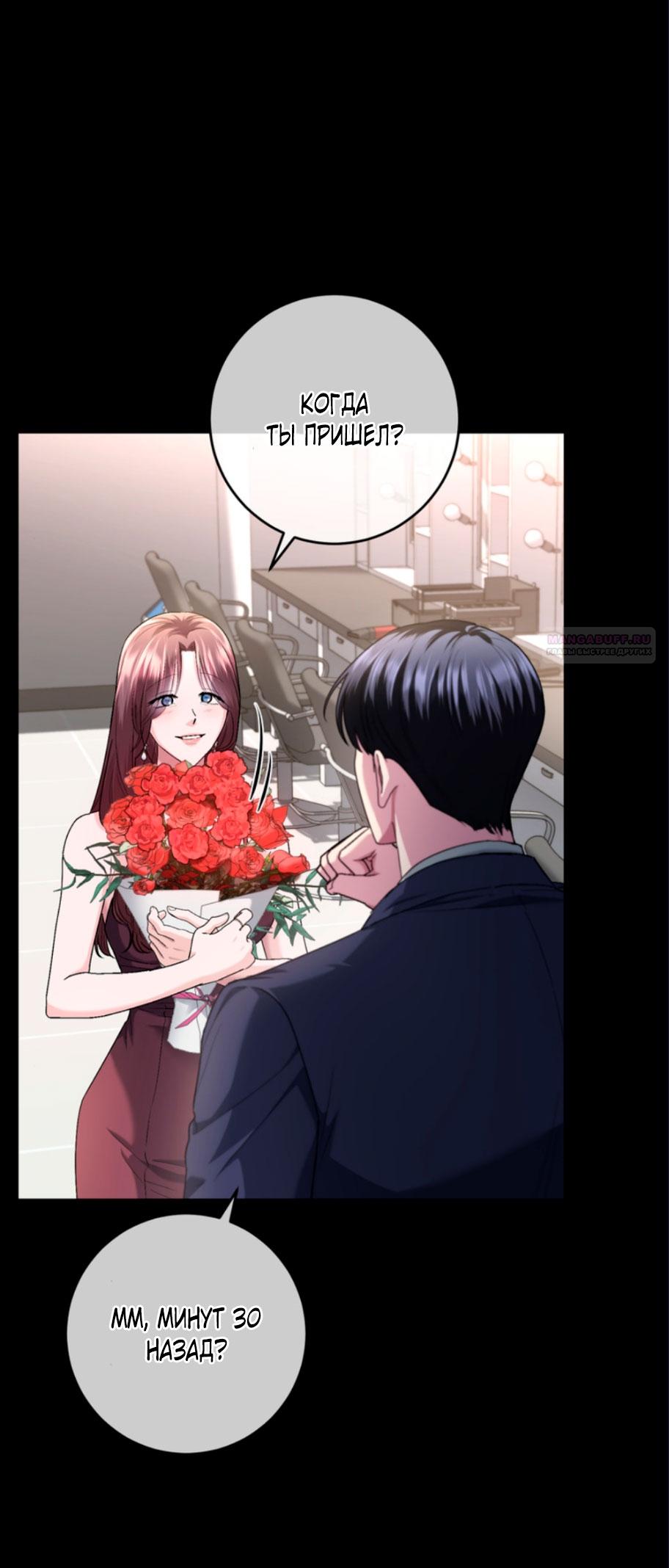 Манга Ослепительный развод - Глава 17 Страница 42