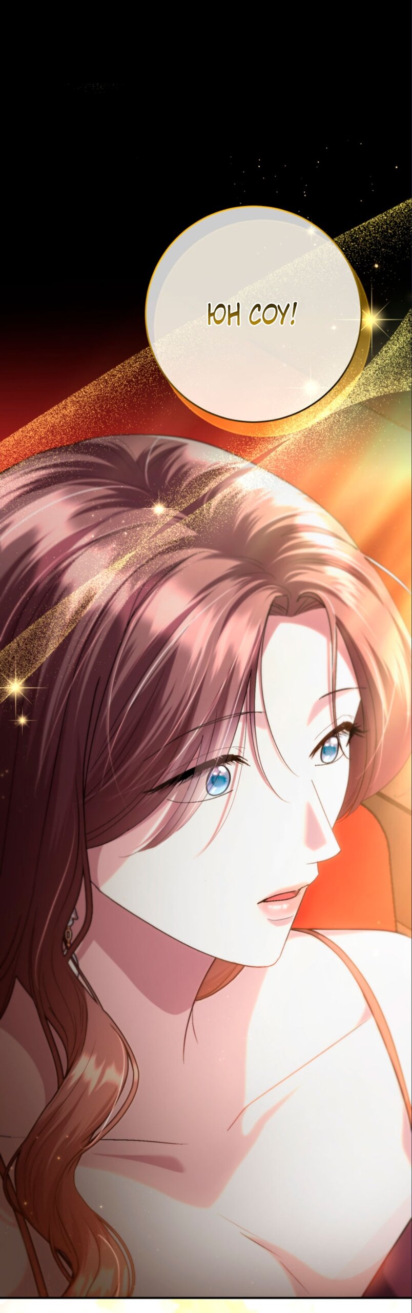 Манга Ослепительный развод - Глава 17 Страница 49