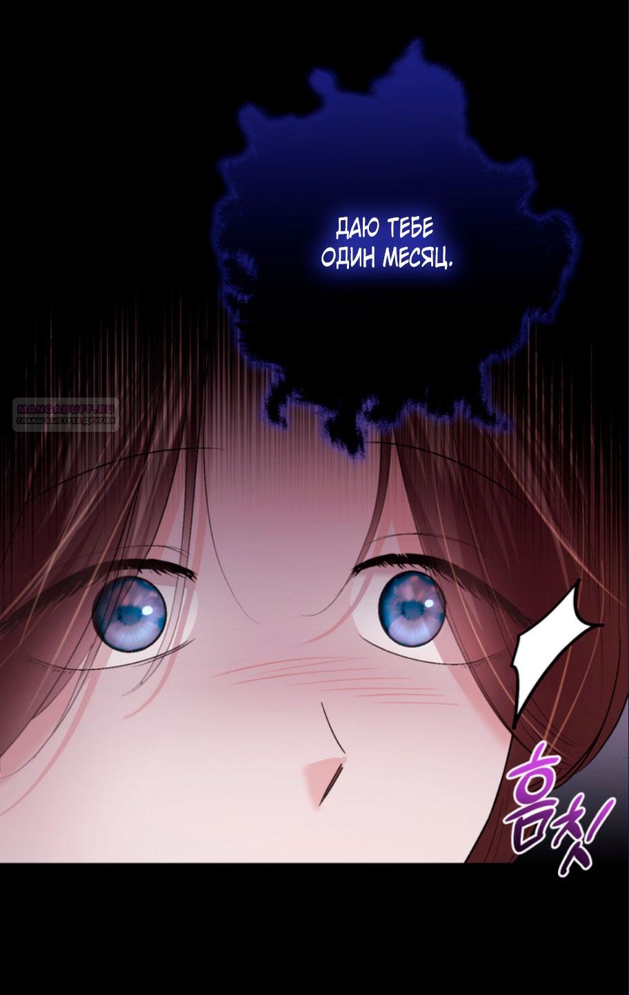 Манга Ослепительный развод - Глава 17 Страница 62