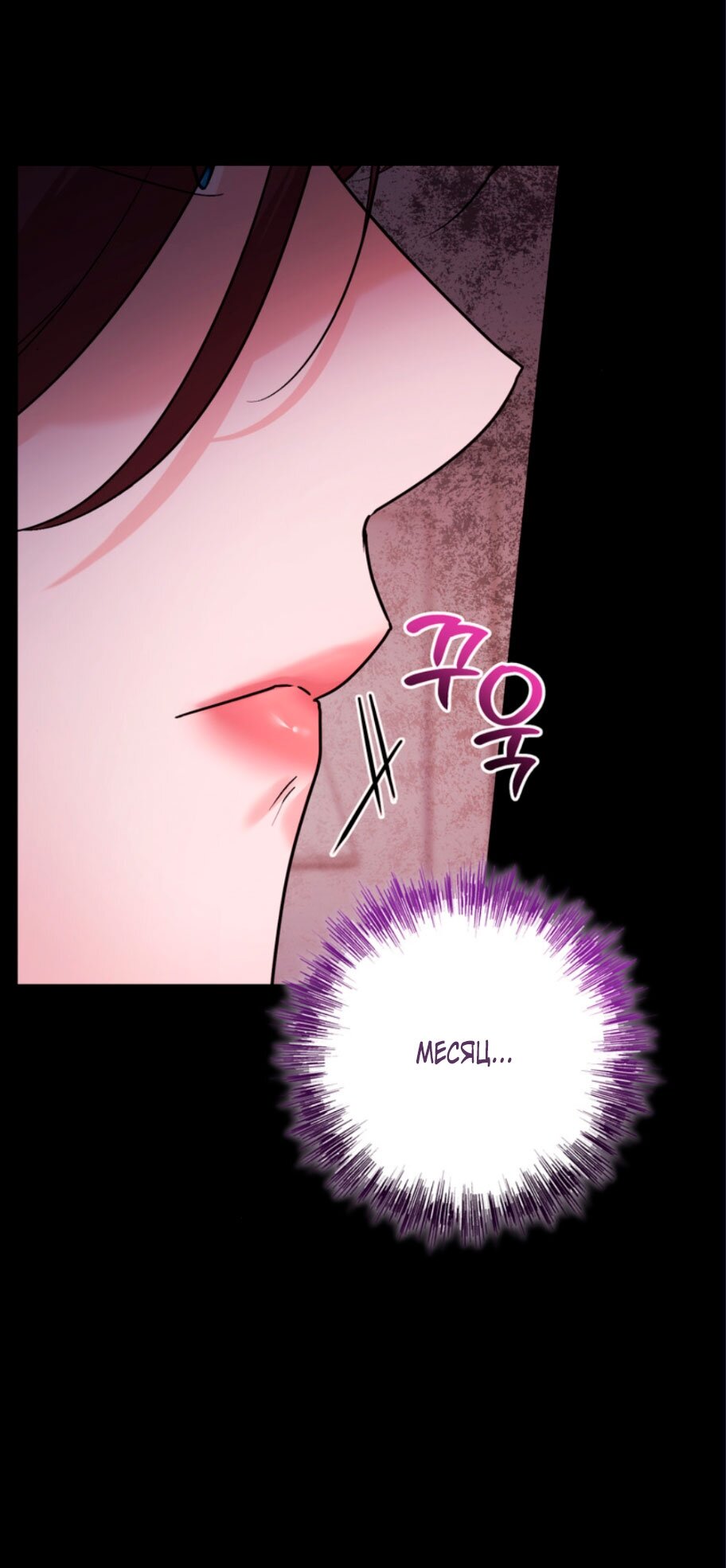 Манга Ослепительный развод - Глава 17 Страница 65