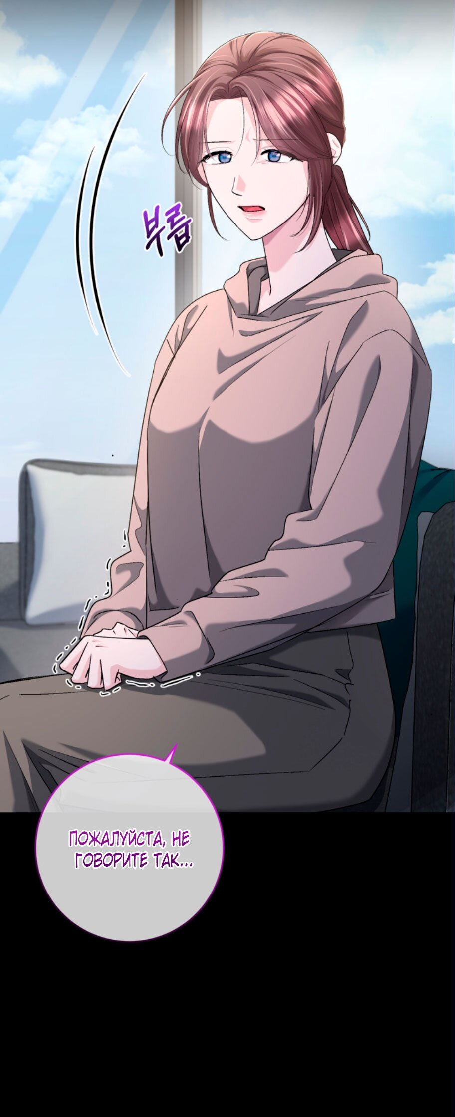 Манга Ослепительный развод - Глава 17 Страница 28