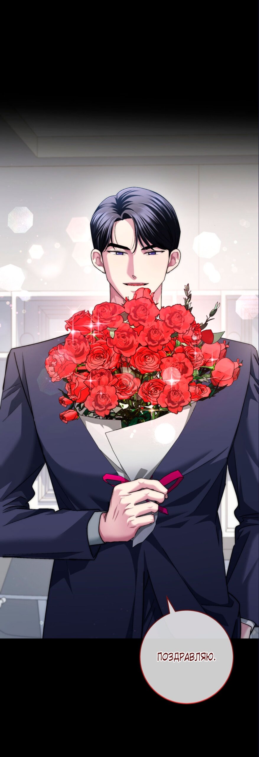 Манга Ослепительный развод - Глава 17 Страница 39