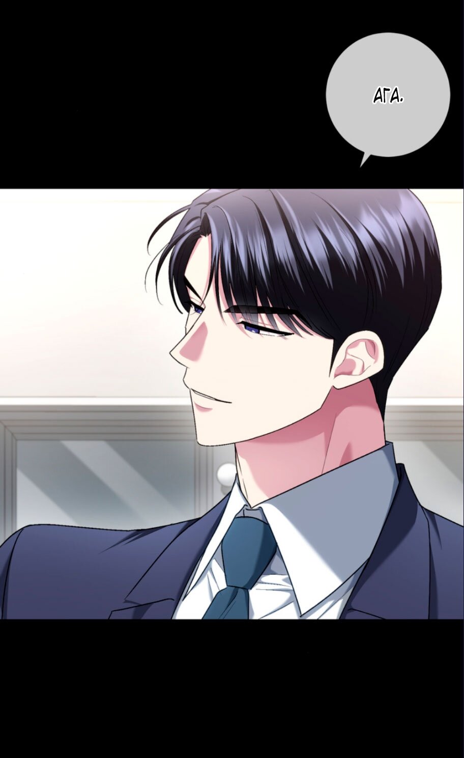 Манга Ослепительный развод - Глава 17 Страница 44