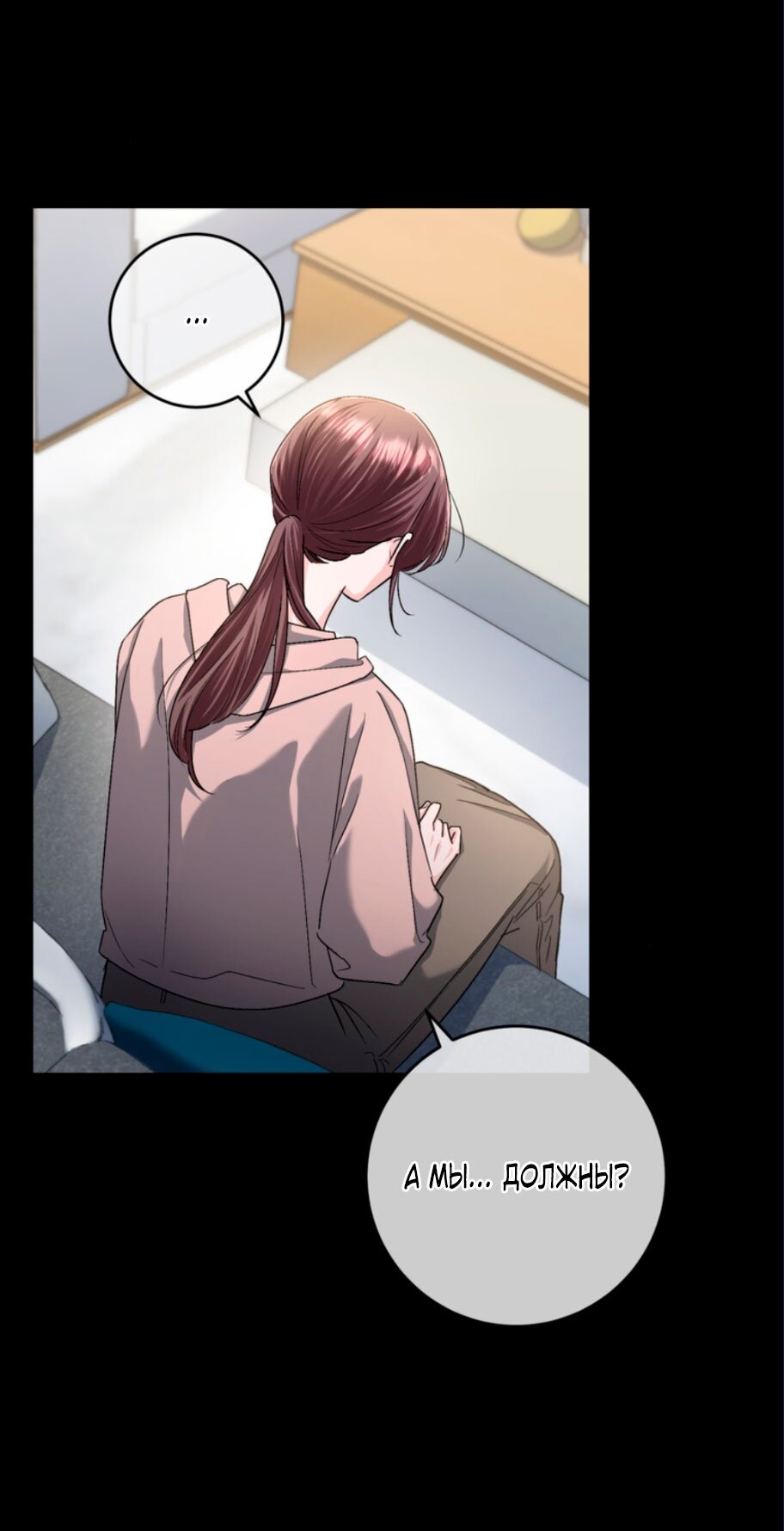 Манга Ослепительный развод - Глава 17 Страница 19