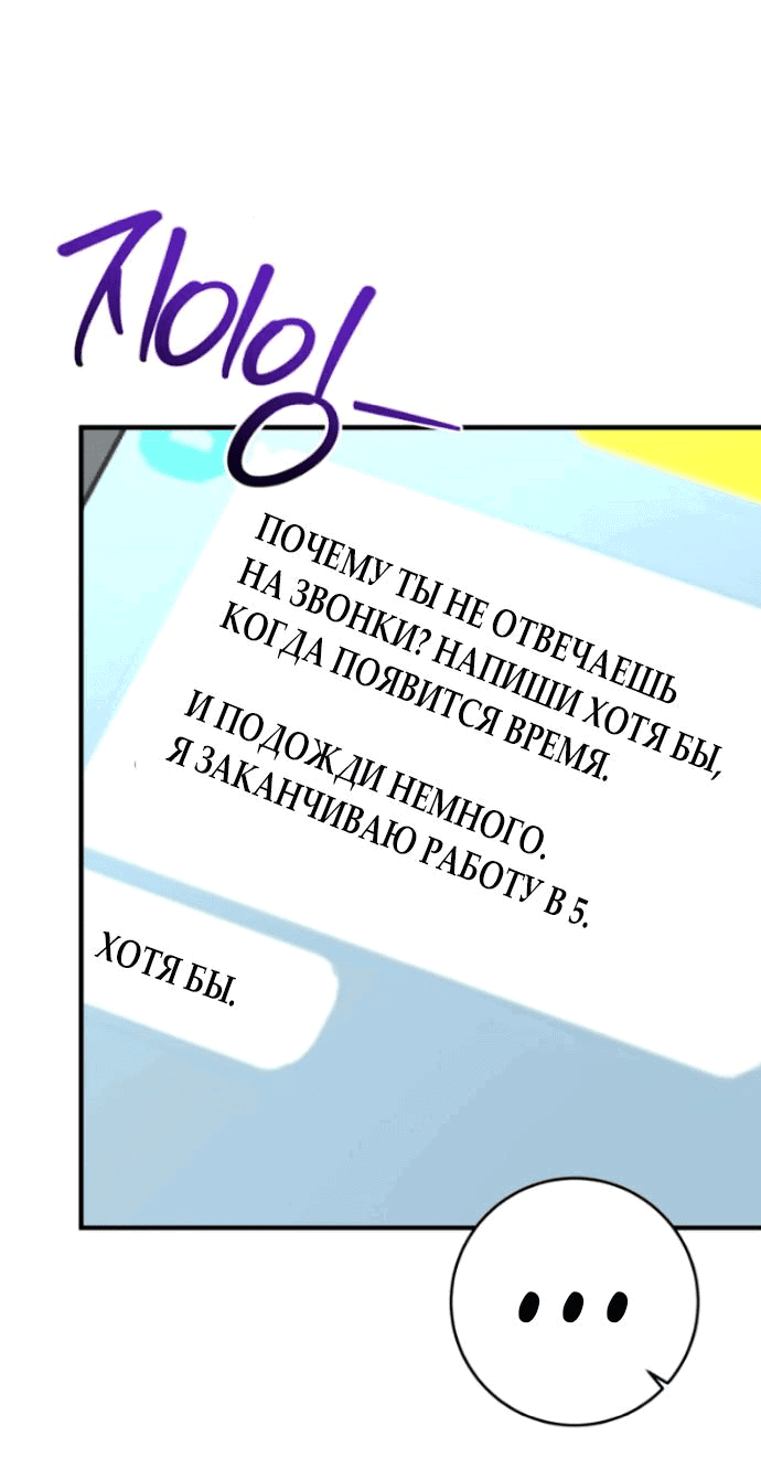 Манга Ослепительный развод - Глава 8 Страница 40