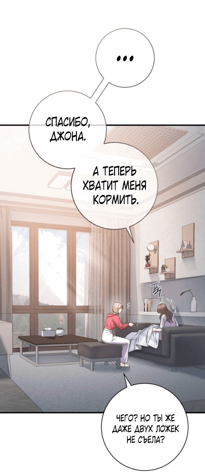Манга Ослепительный развод - Глава 4 Страница 24