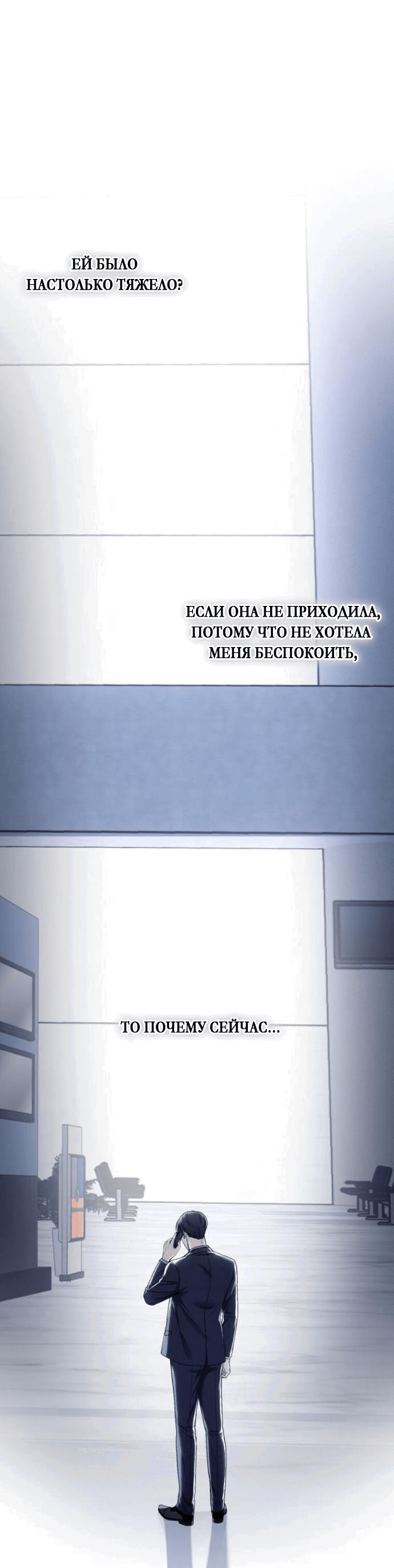 Манга Ослепительный развод - Глава 3 Страница 17