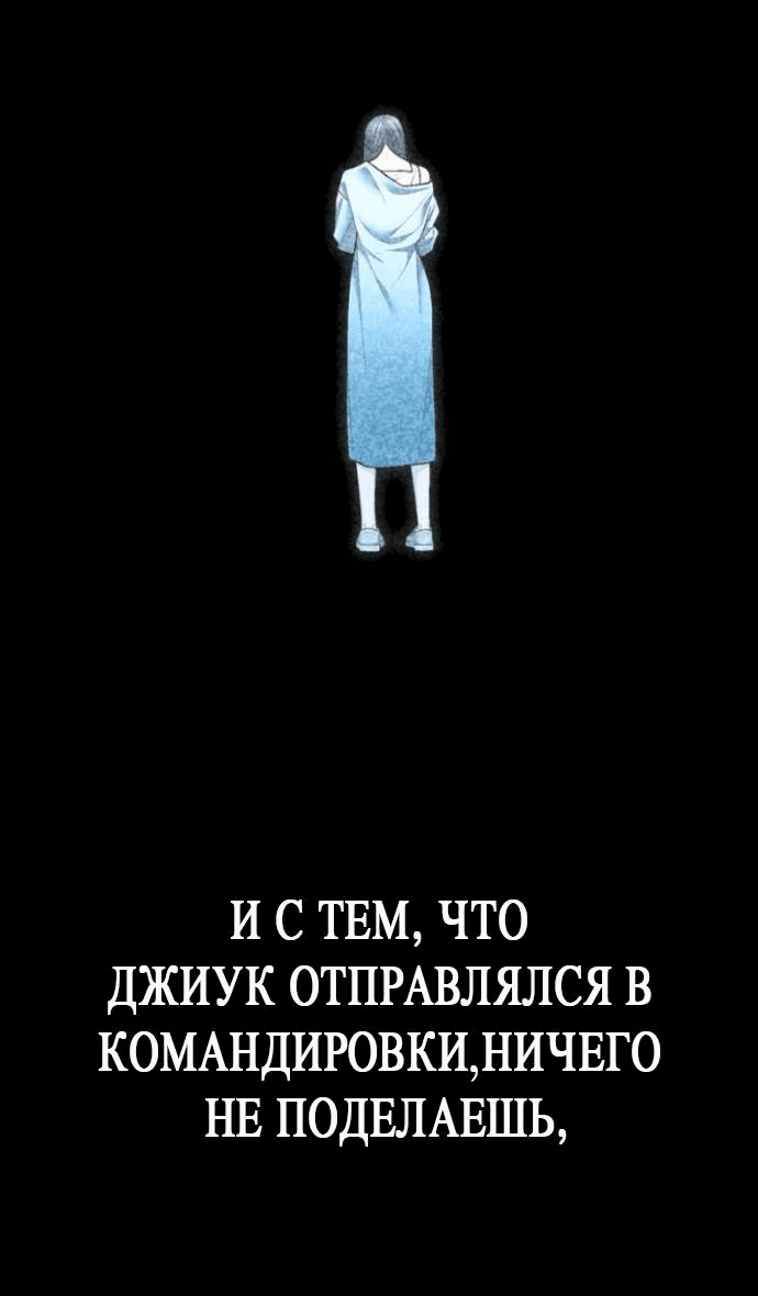 Манга Ослепительный развод - Глава 3 Страница 57