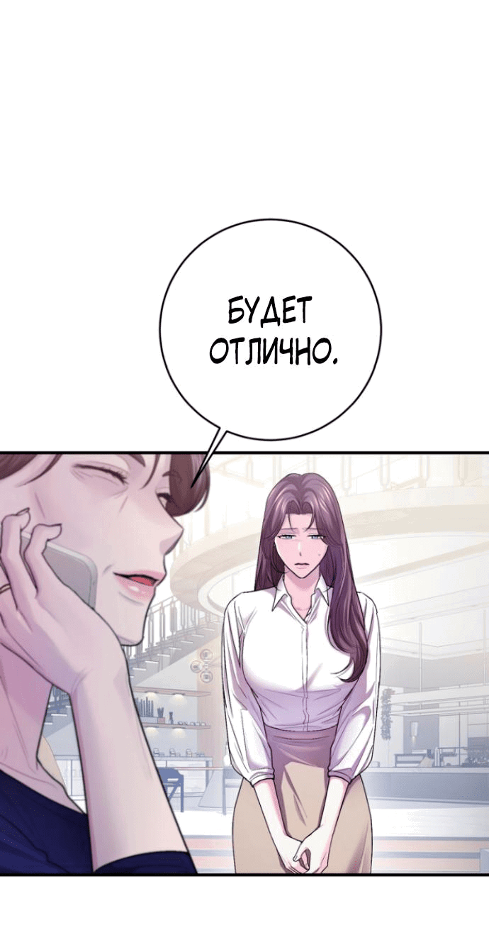 Манга Ослепительный развод - Глава 1 Страница 70