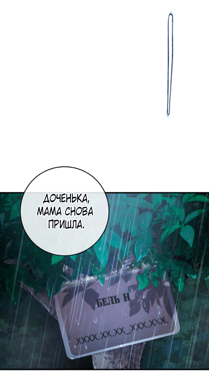 Манга Ослепительный развод - Глава 1 Страница 34