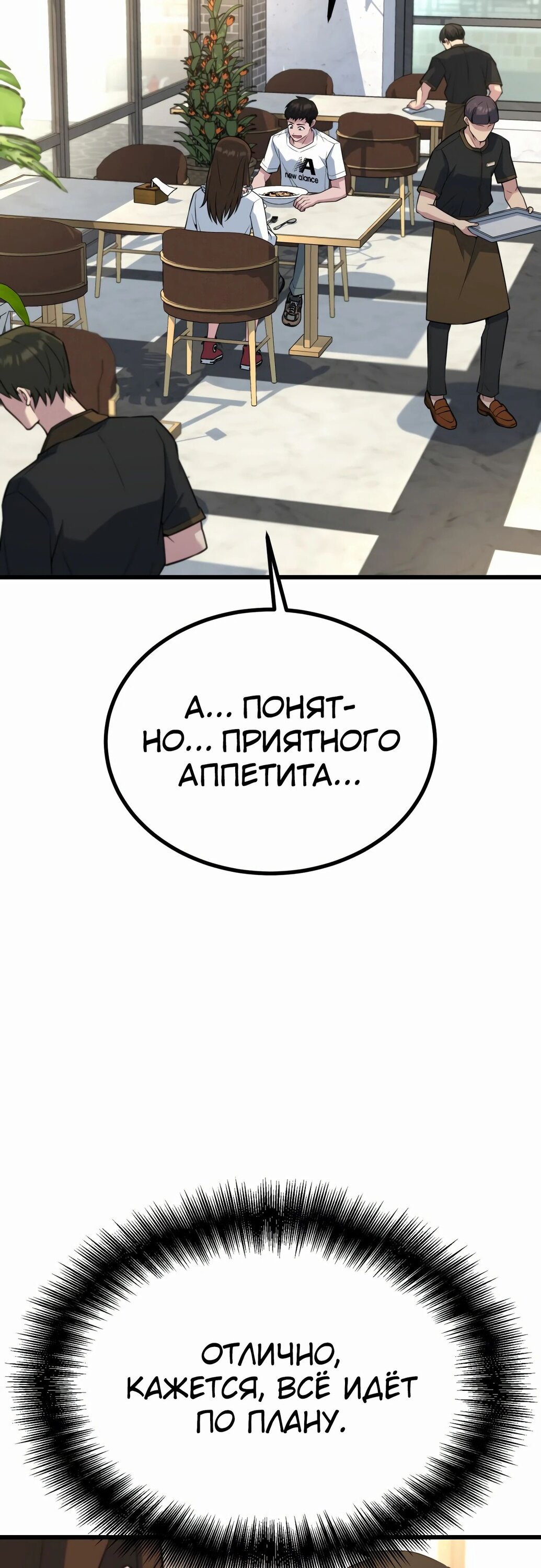 Манга Король насилия - Глава 29 Страница 25