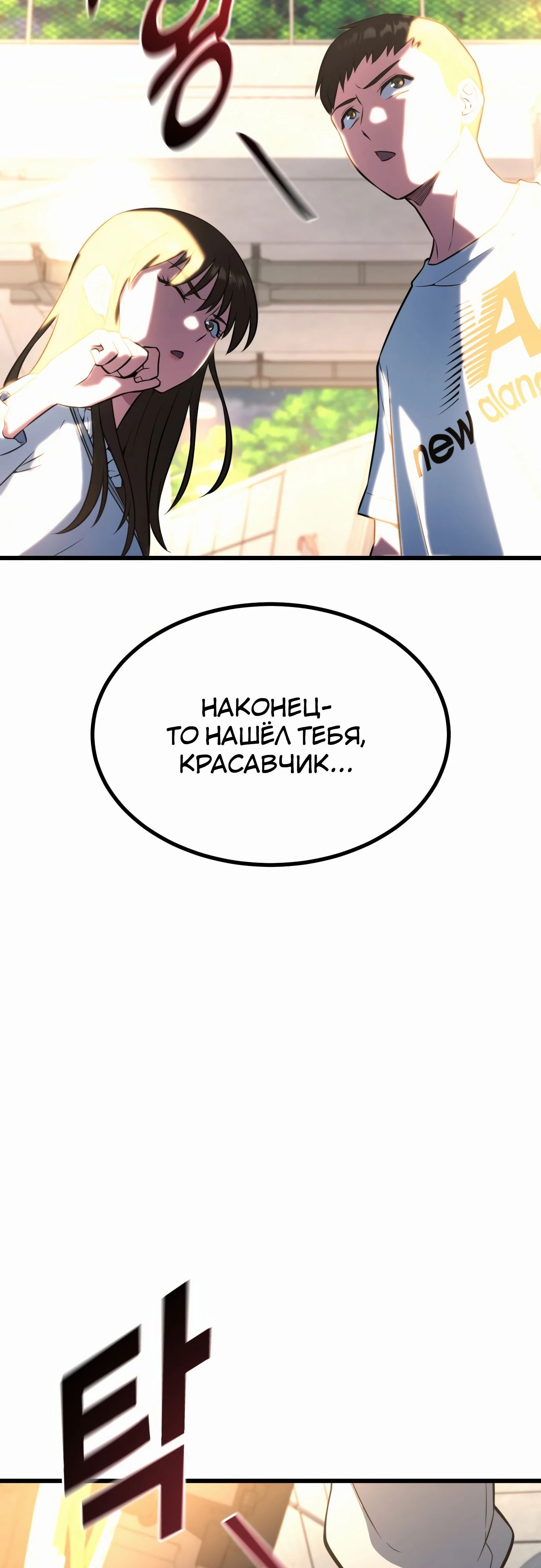 Манга Король насилия - Глава 29 Страница 82