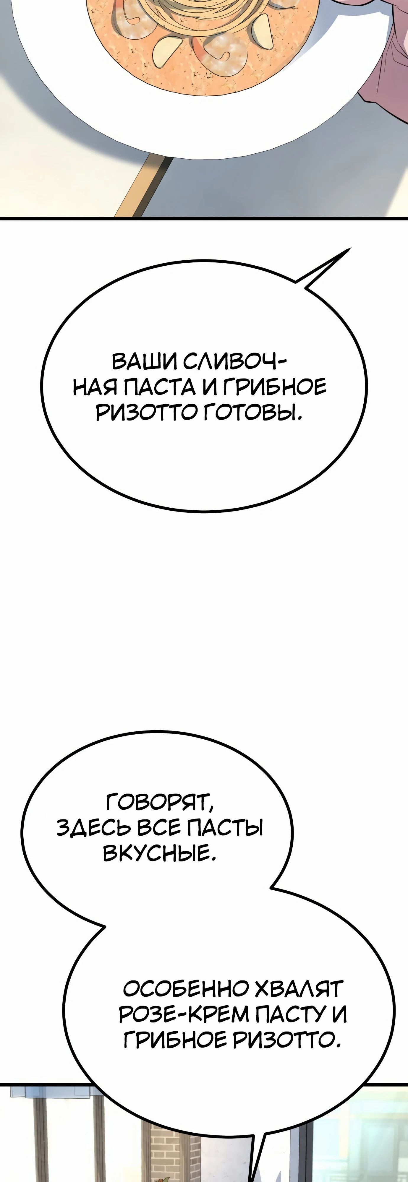 Манга Король насилия - Глава 29 Страница 24