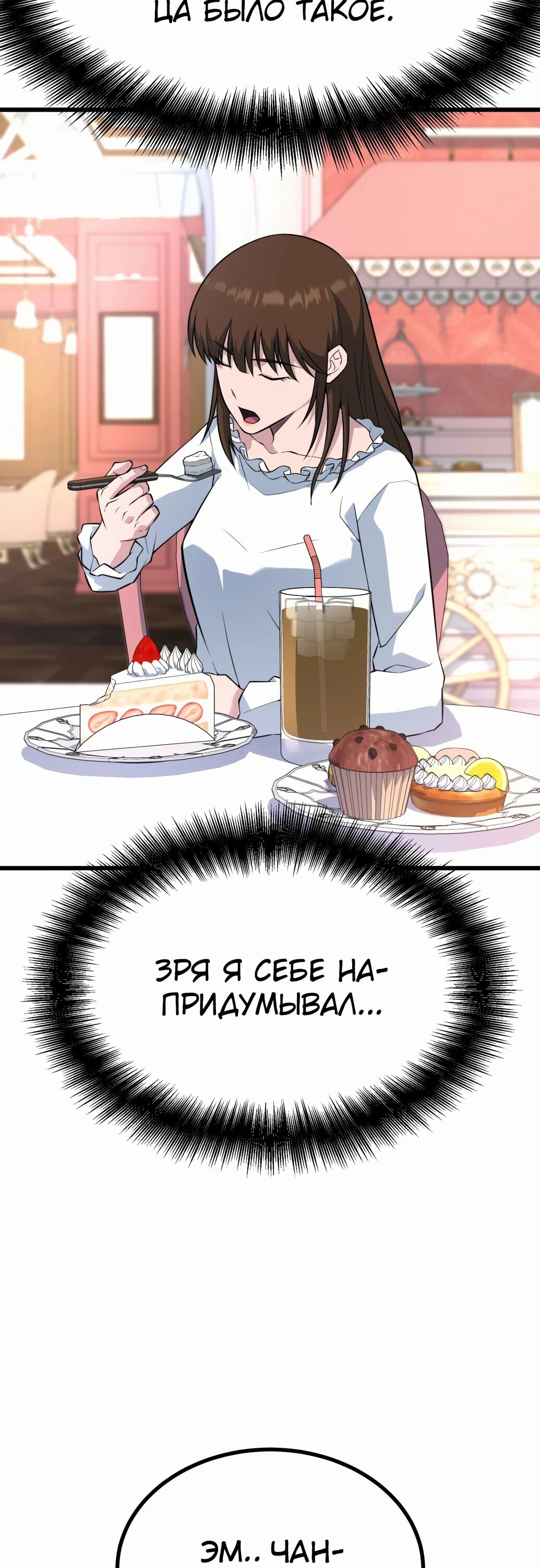 Манга Король насилия - Глава 29 Страница 43