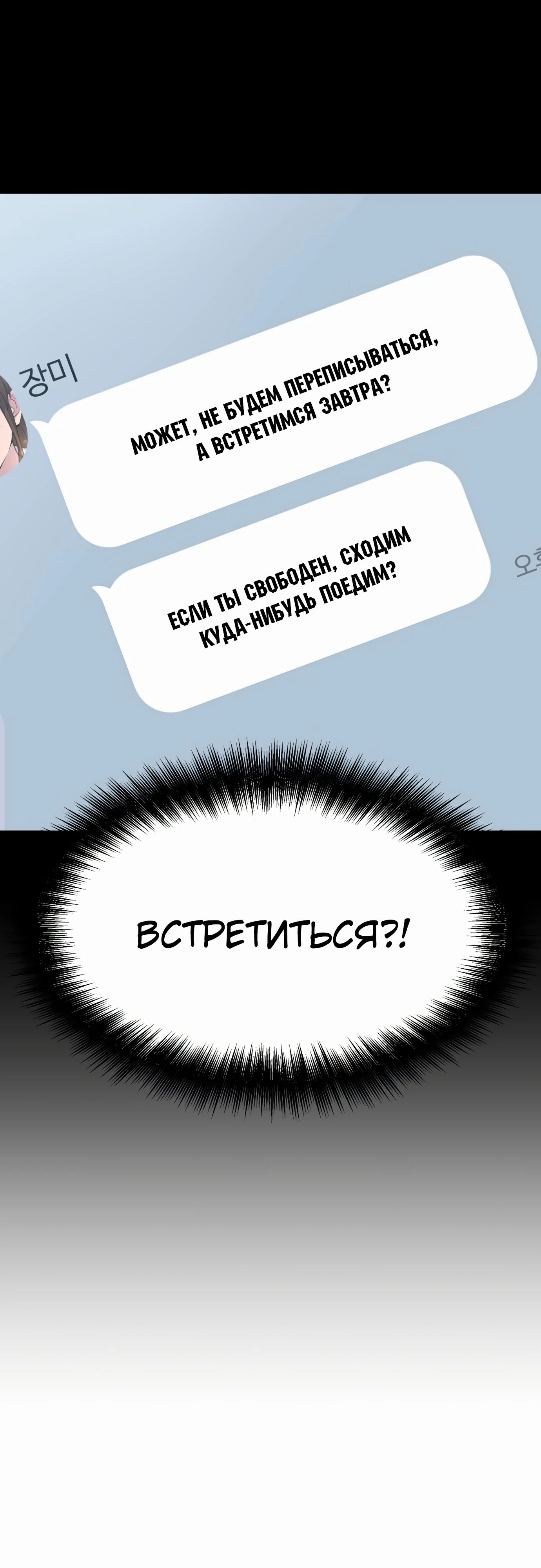 Манга Король насилия - Глава 29 Страница 21