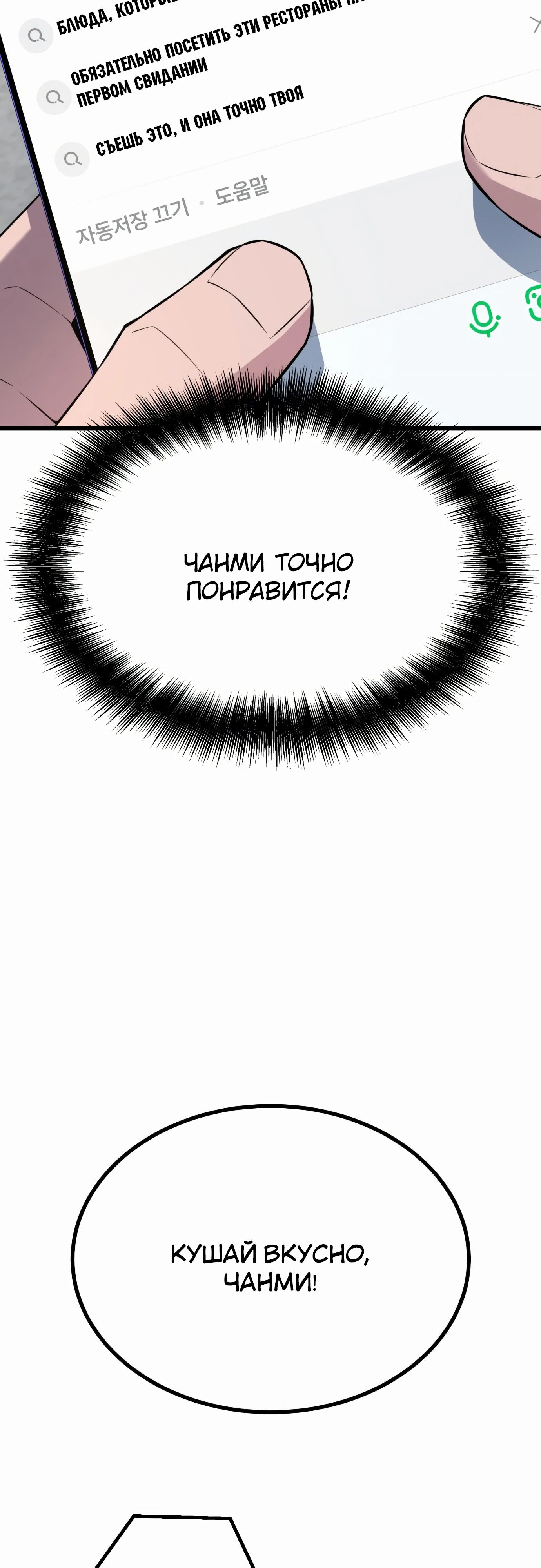 Манга Король насилия - Глава 29 Страница 27