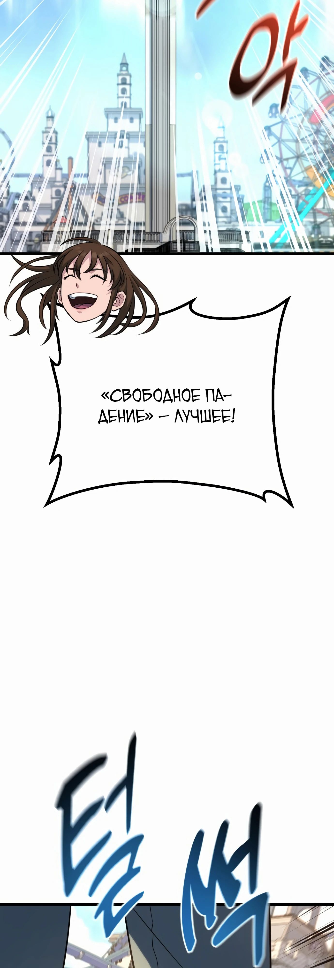 Манга Король насилия - Глава 29 Страница 70