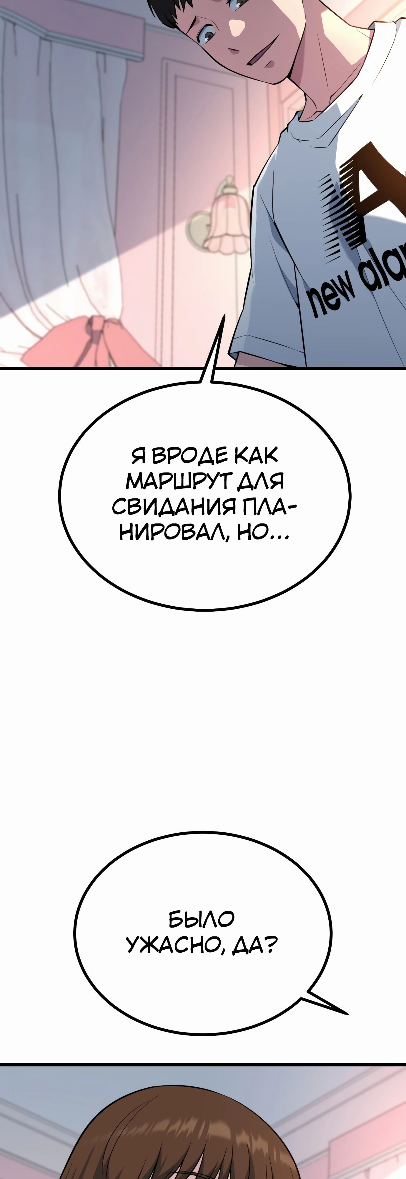 Манга Король насилия - Глава 29 Страница 45