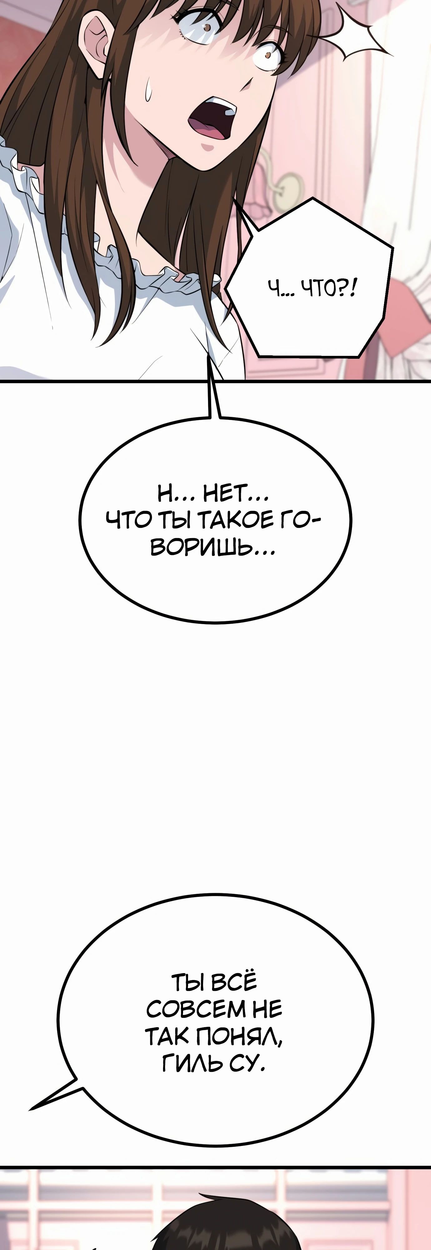 Манга Король насилия - Глава 29 Страница 46
