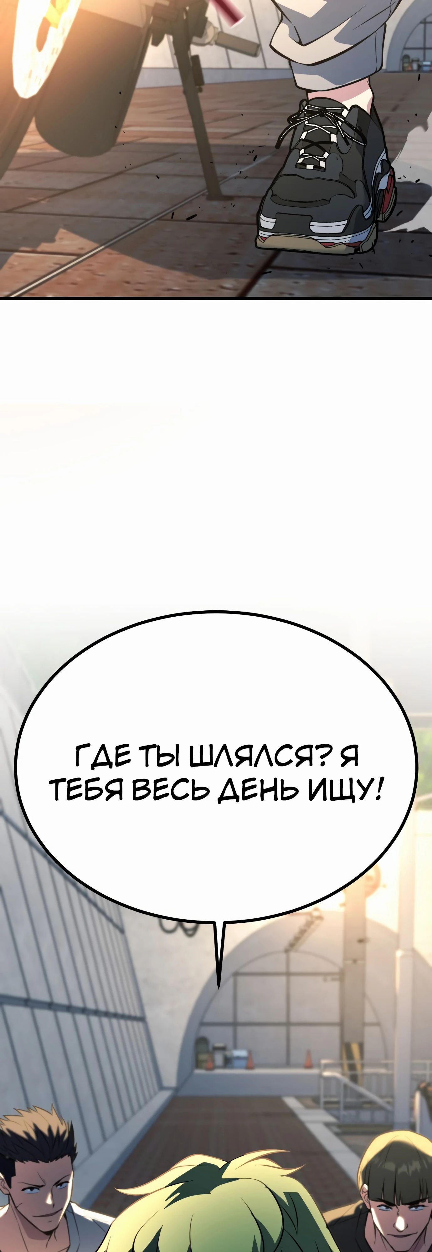 Манга Король насилия - Глава 29 Страница 83