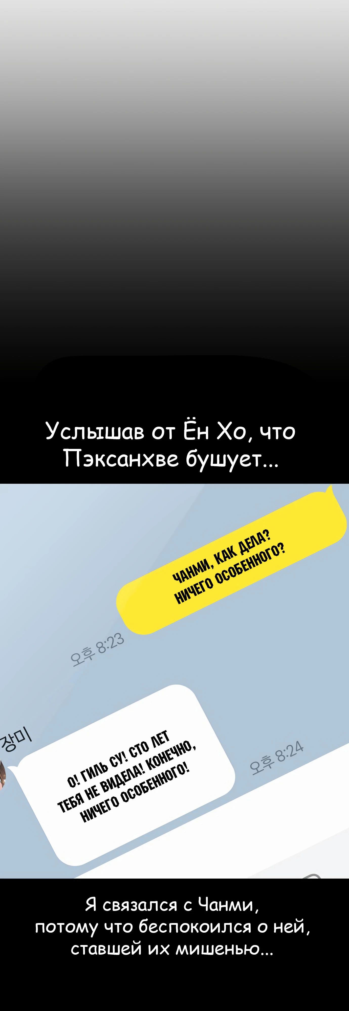 Манга Король насилия - Глава 29 Страница 19