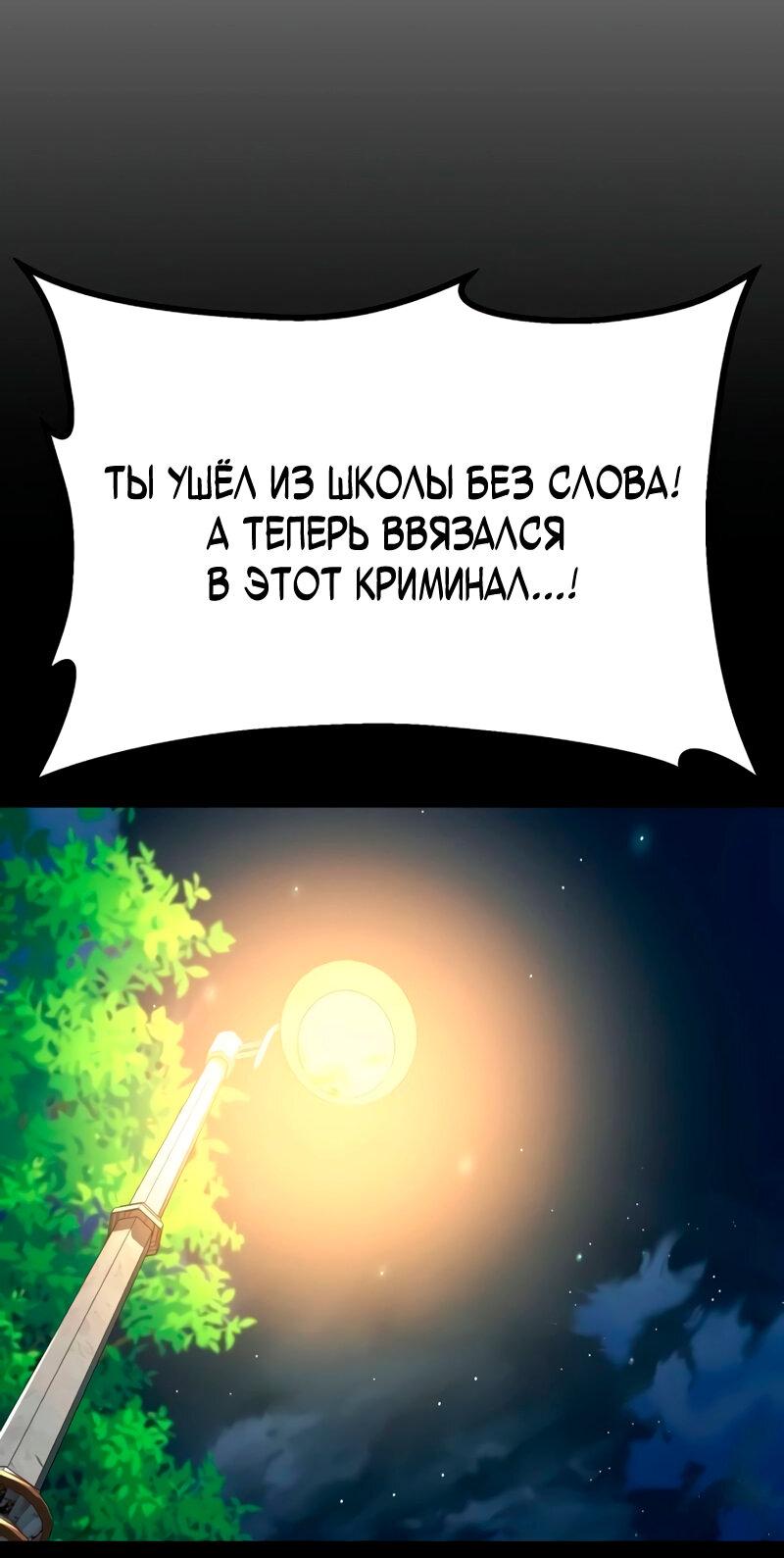 Манга Король насилия - Глава 28 Страница 45