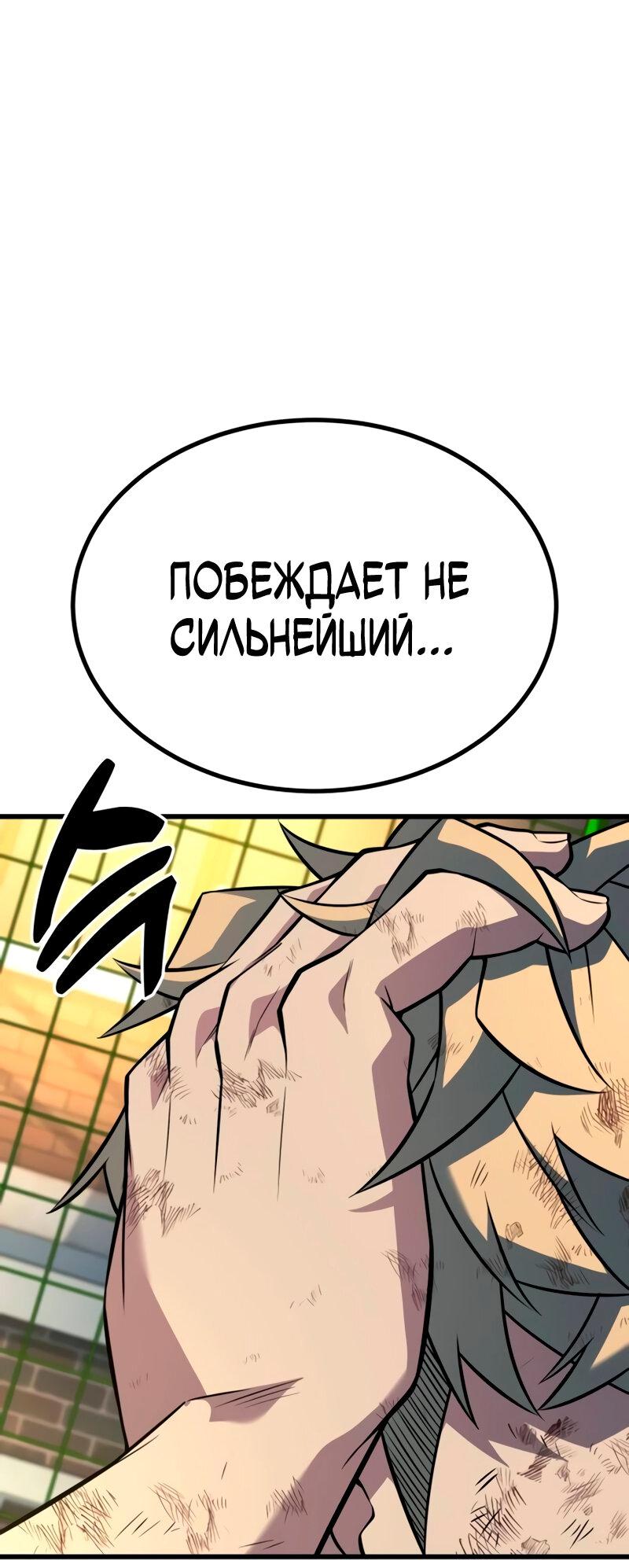 Манга Король насилия - Глава 28 Страница 1