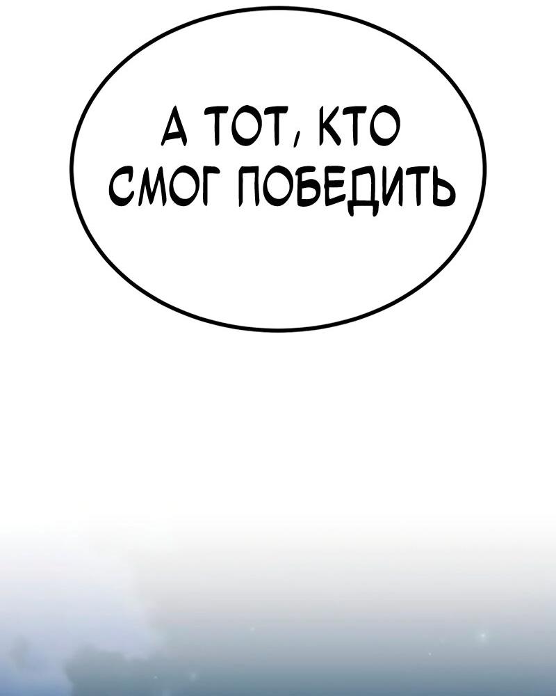 Манга Король насилия - Глава 28 Страница 2