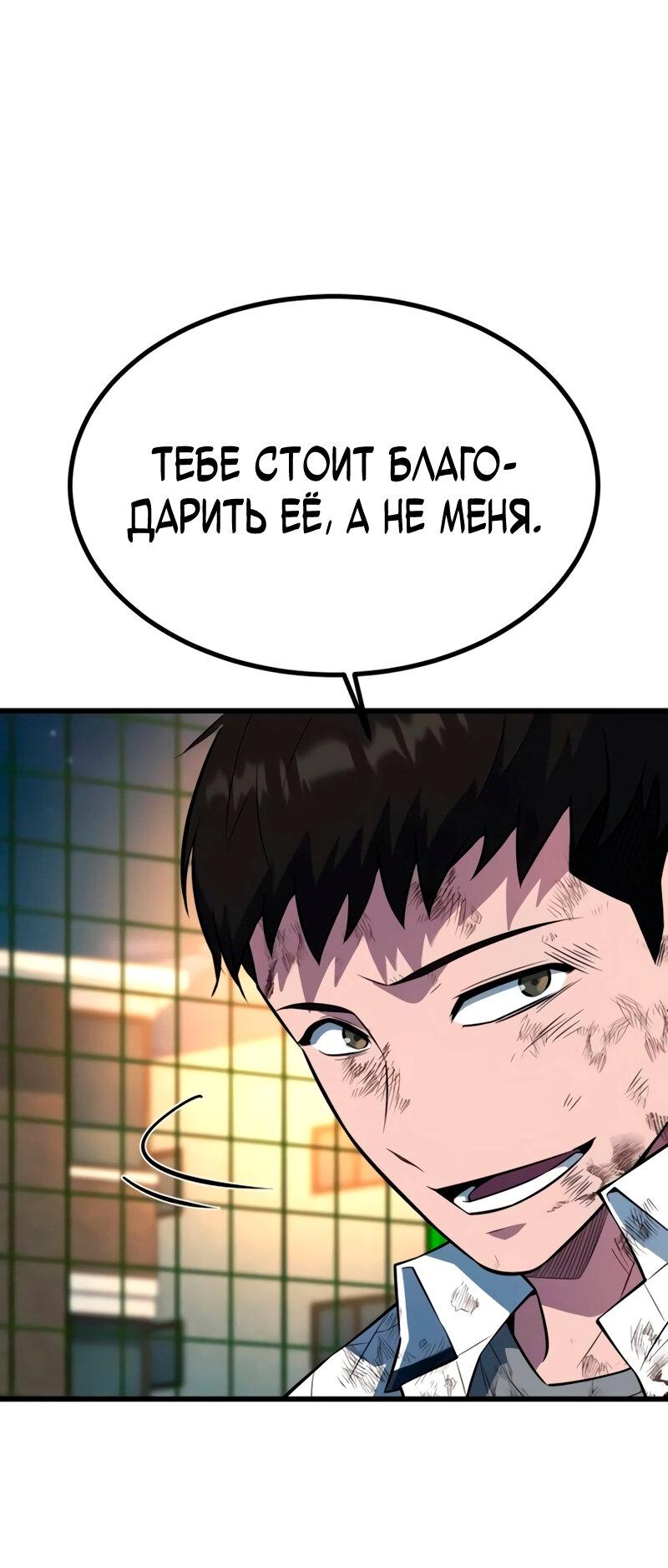 Манга Король насилия - Глава 28 Страница 19