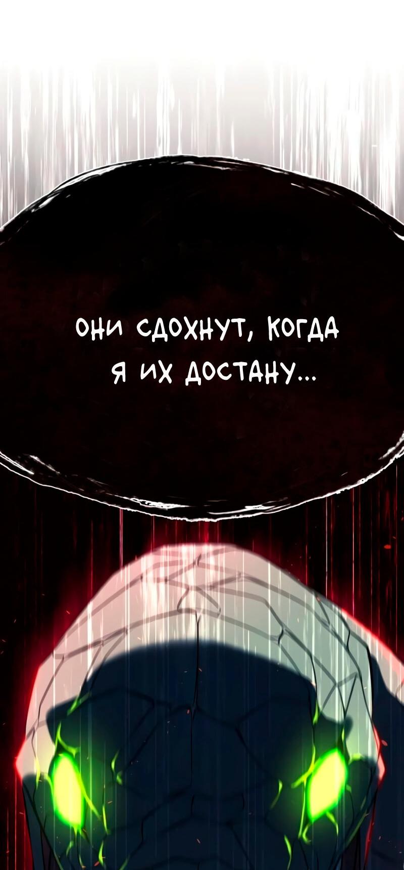 Манга Король насилия - Глава 28 Страница 90