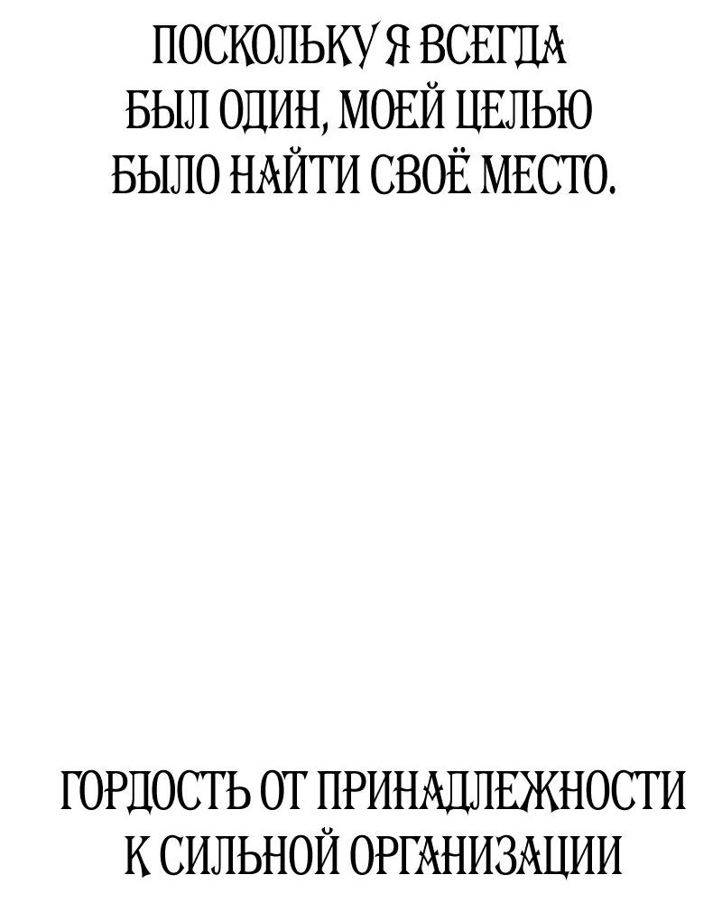 Манга Король насилия - Глава 28 Страница 67
